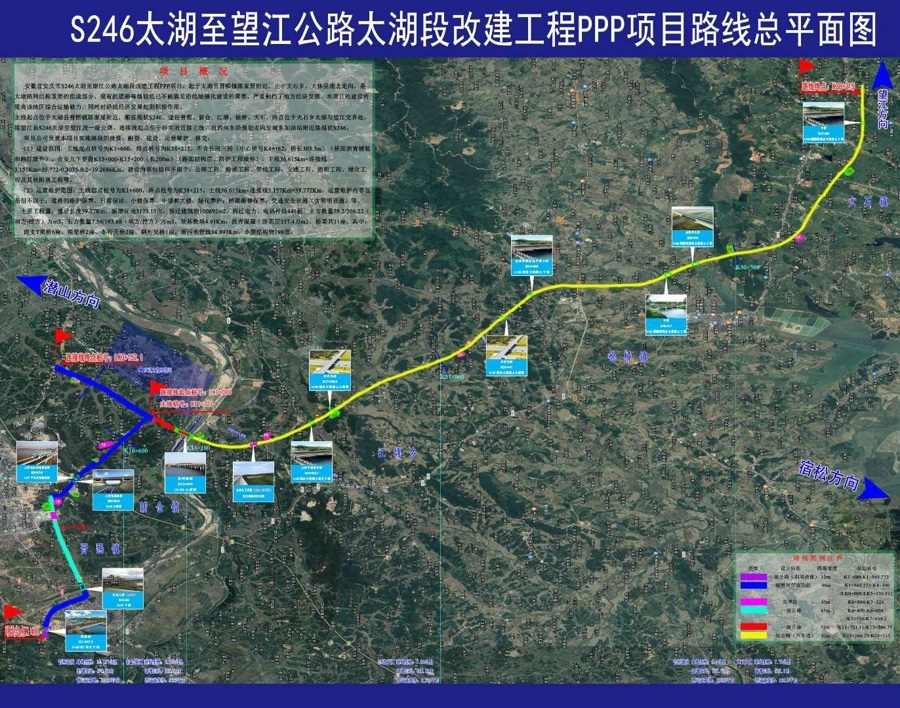 S246太湖段改建工程項(xiàng)目沿線房地產(chǎn)征收評(píng)估