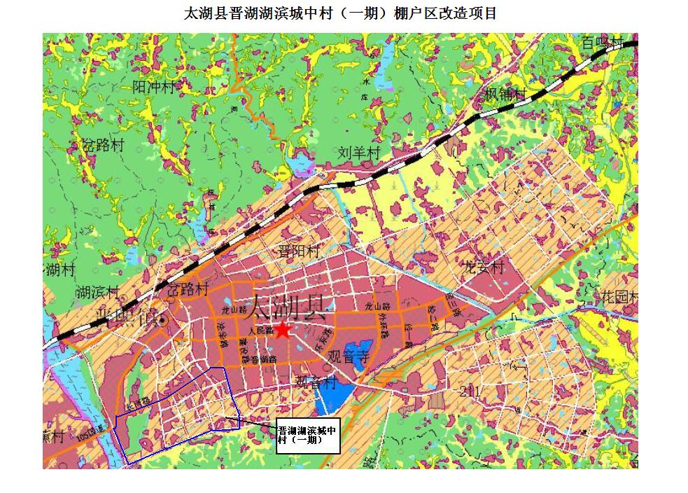 太湖縣晉湖、湖濱城中村改造項目高沖片房地產(chǎn)評估