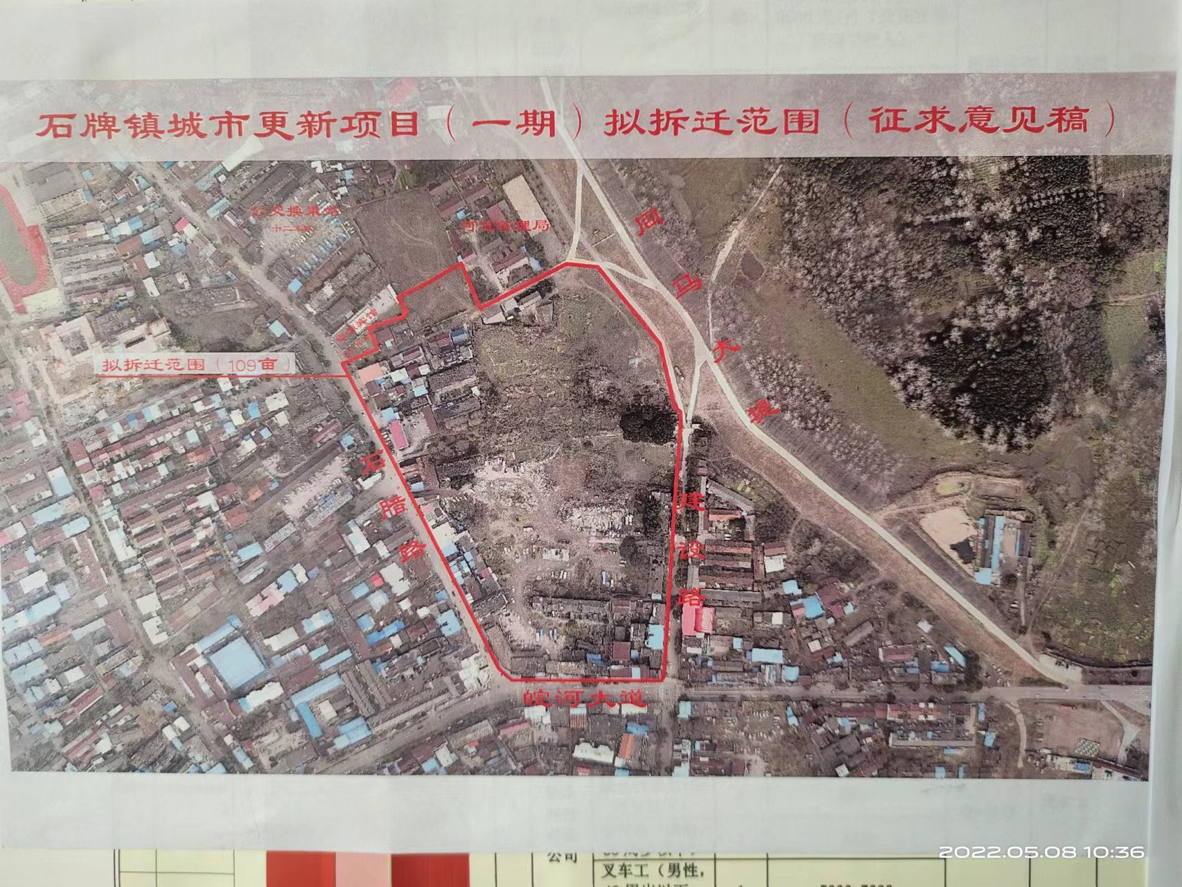 公司被推選為懷寧縣石牌鎮(zhèn)城市更新（一期）項(xiàng)目國有土地上房屋征收評(píng)估機(jī)構(gòu)